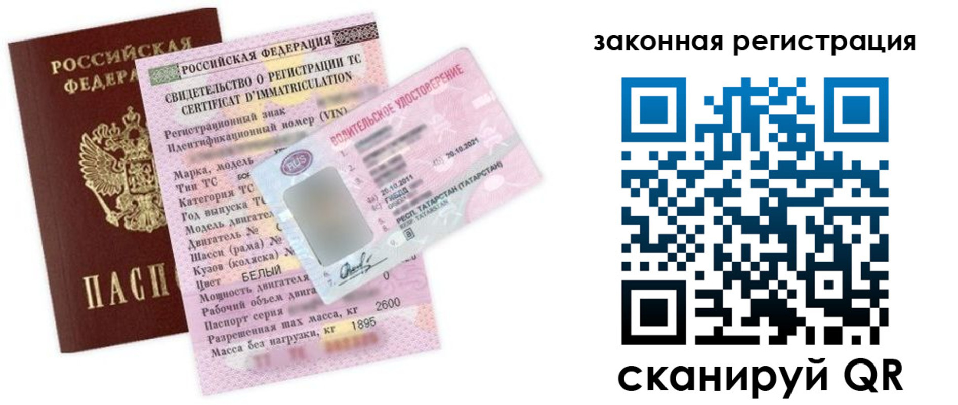 прописка для работы в Заводоуковске